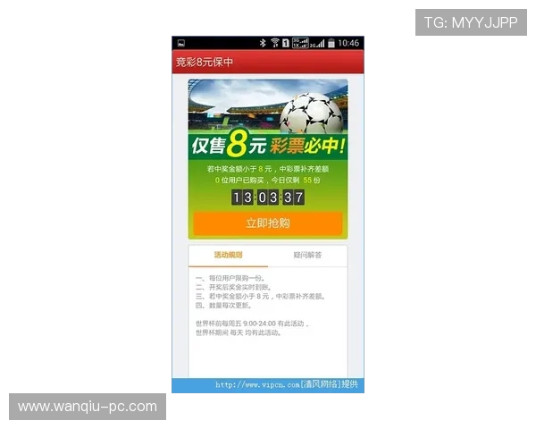 玩球直播足球彩票数字高频玩法防骗避坑指南 玩球直播足球彩票数字高频玩法防骗避坑指南
