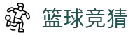 玩球直播电脑版足球直播在线观看与篮球赛程比分查询中心